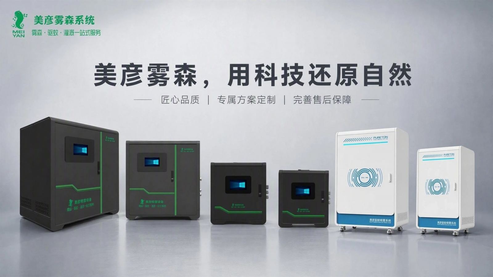 楚雄车间厂房喷雾降温系统